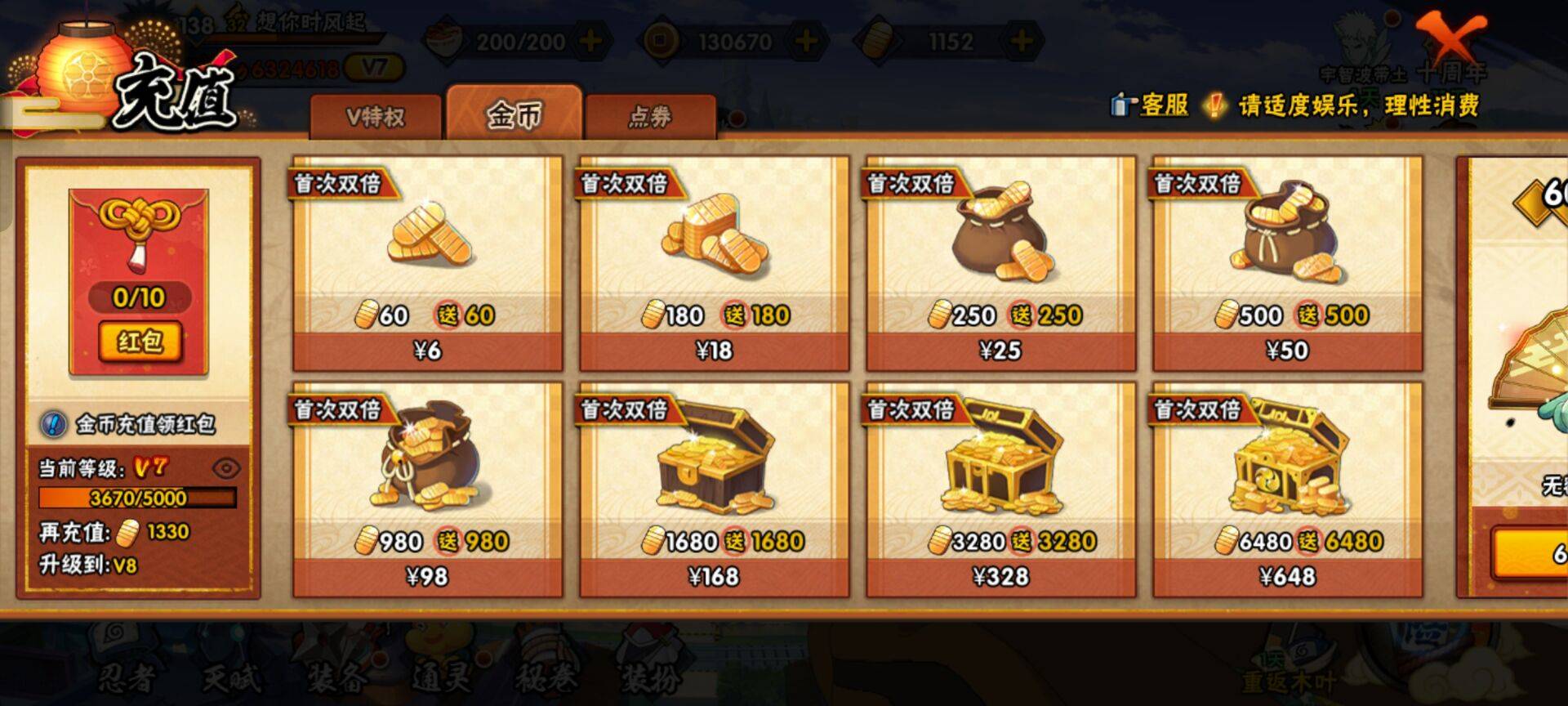 HYCMW44944火影忍者账号详情图9