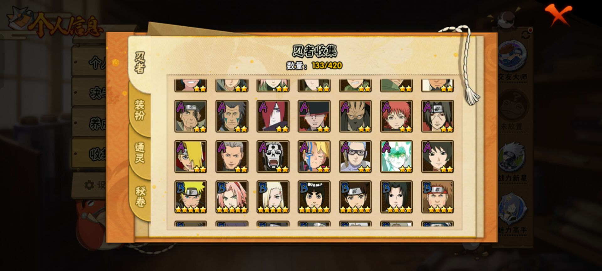 HYCMW44944火影忍者账号详情图3