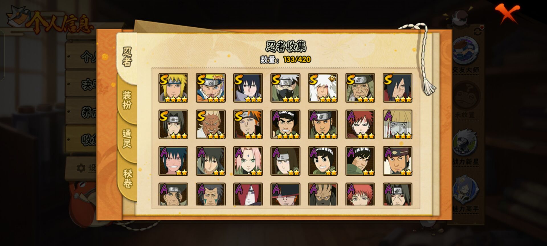 HYCMW44944火影忍者账号详情图2