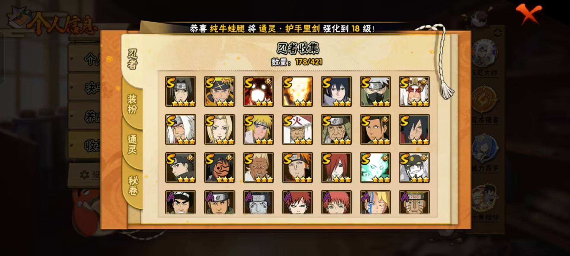 HYCMW44945火影忍者账号详情图6