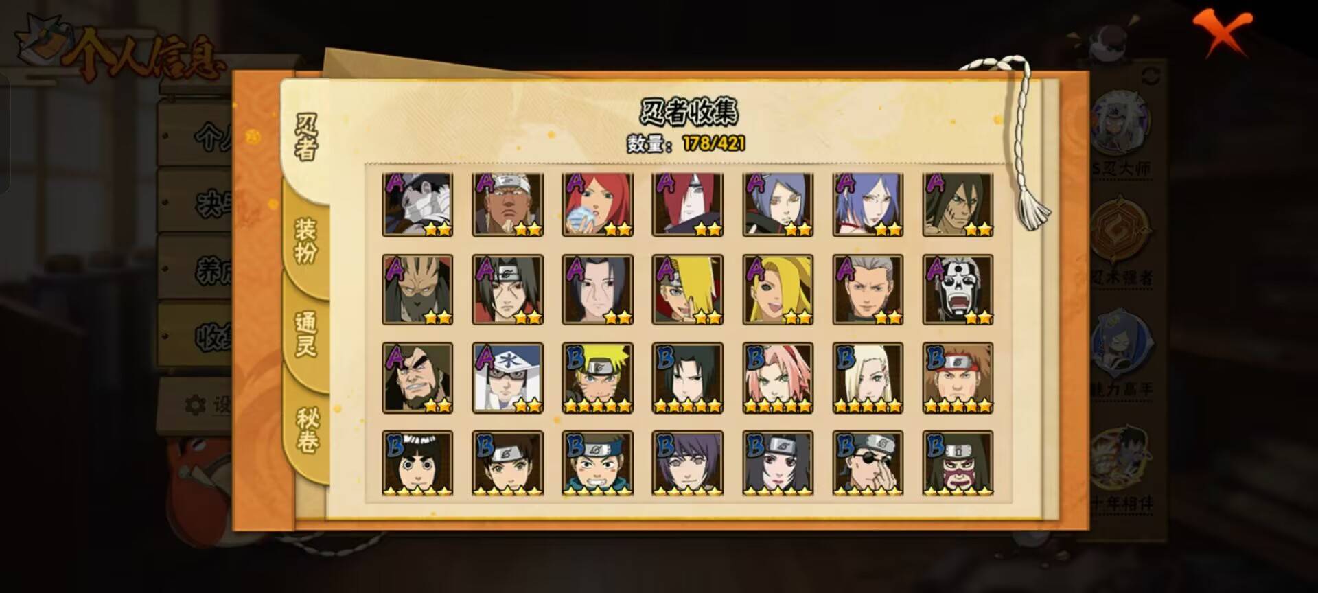 HYCMW44945火影忍者账号详情图9