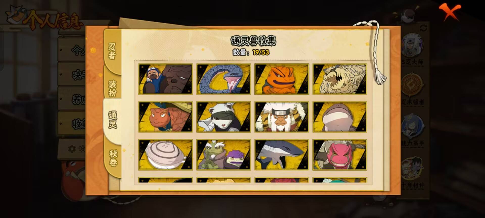 HYCMW44945火影忍者账号详情图10