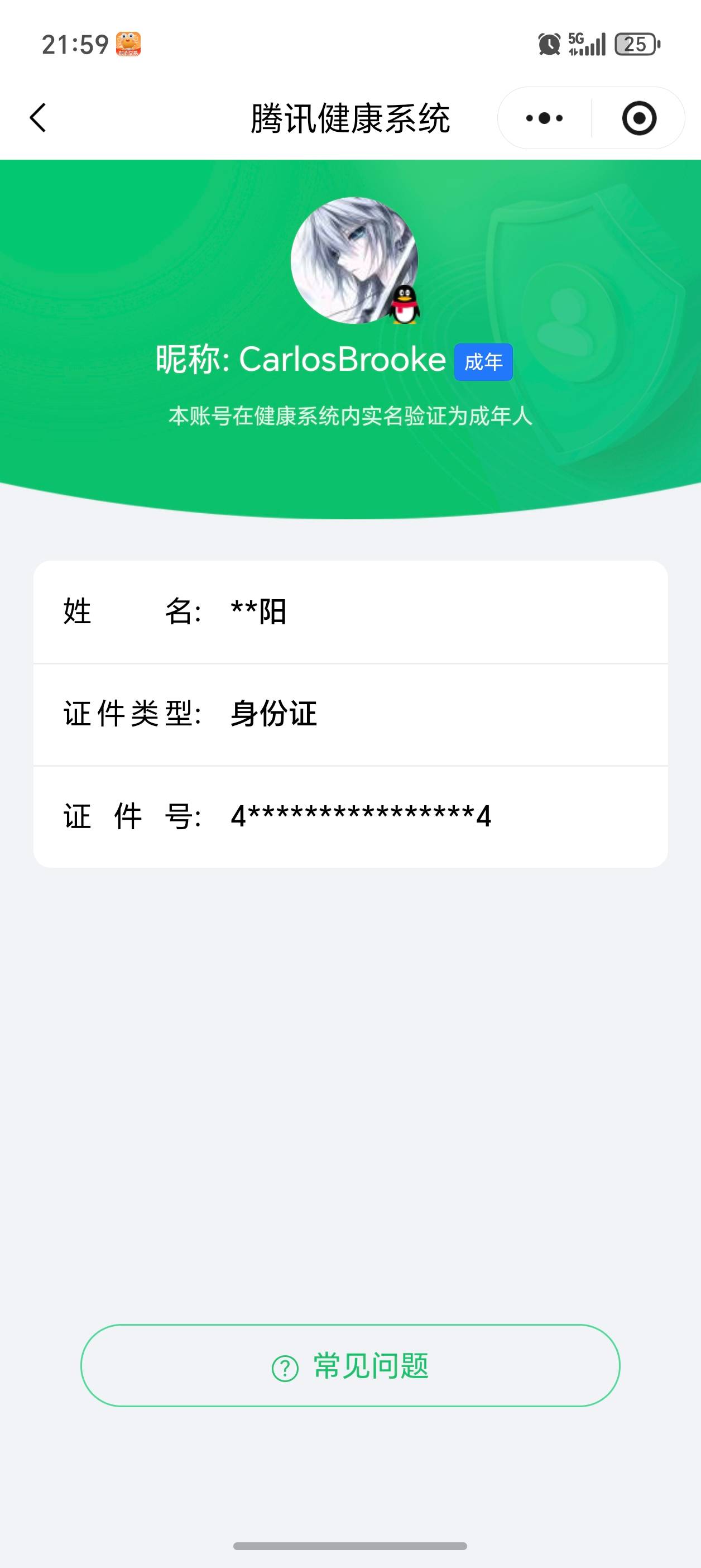 HYCMW44945火影忍者账号详情图12