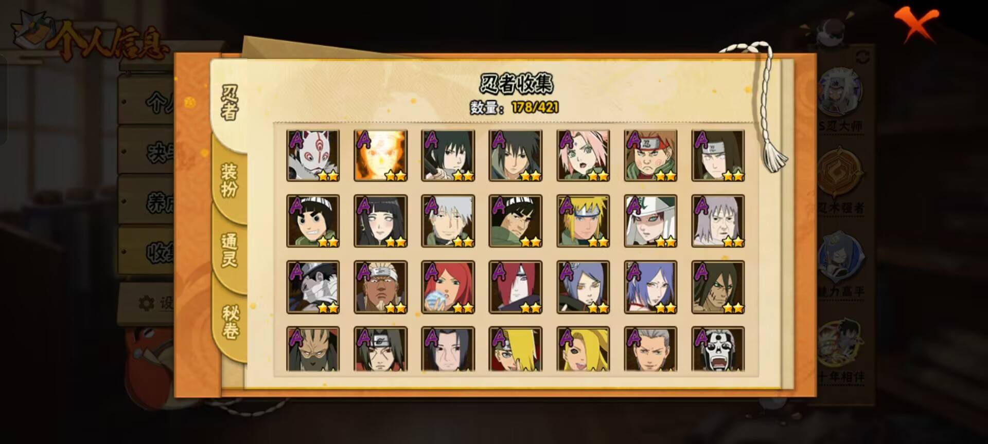 HYCMW44945火影忍者账号详情图2