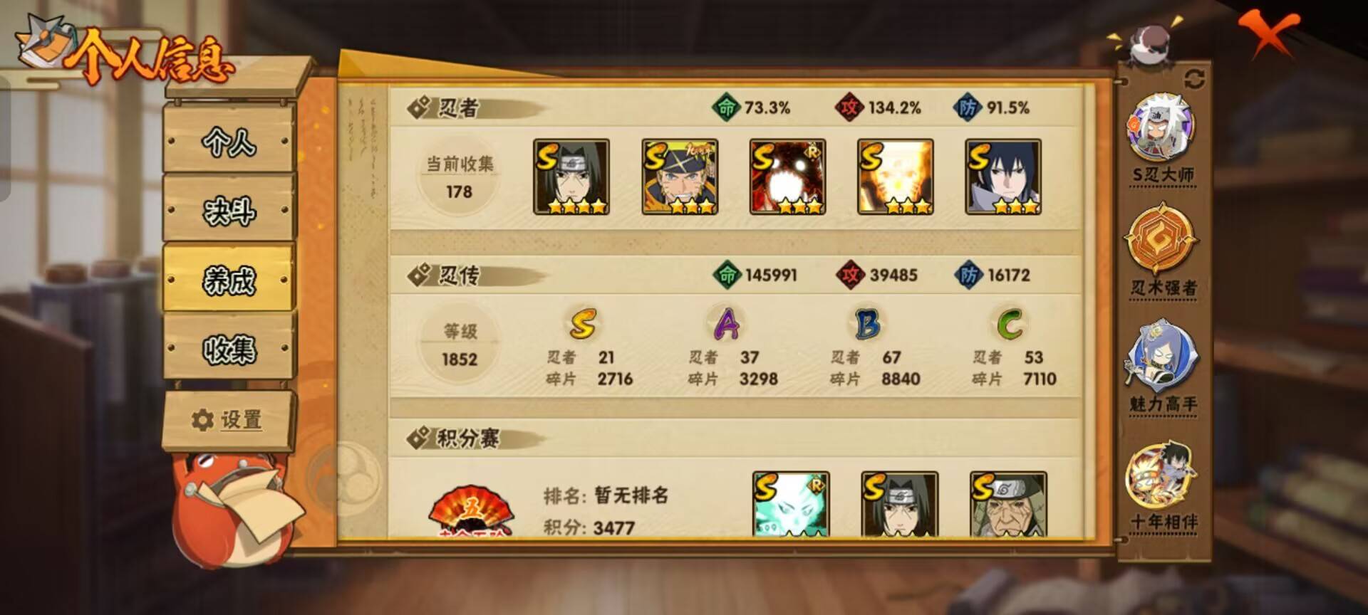 火影忍者账号安卓QQ【】【商品标题】：21S级忍者数-37A级忍者数
【S级忍者】：长门「秽土转生」(3星)，猿飞日斩「