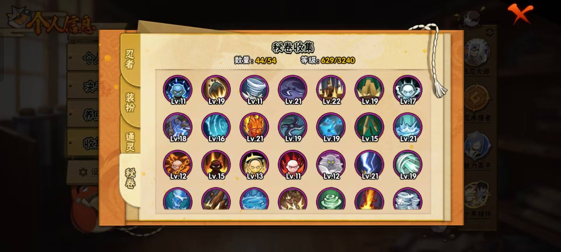 HYCMW44945火影忍者账号详情图3