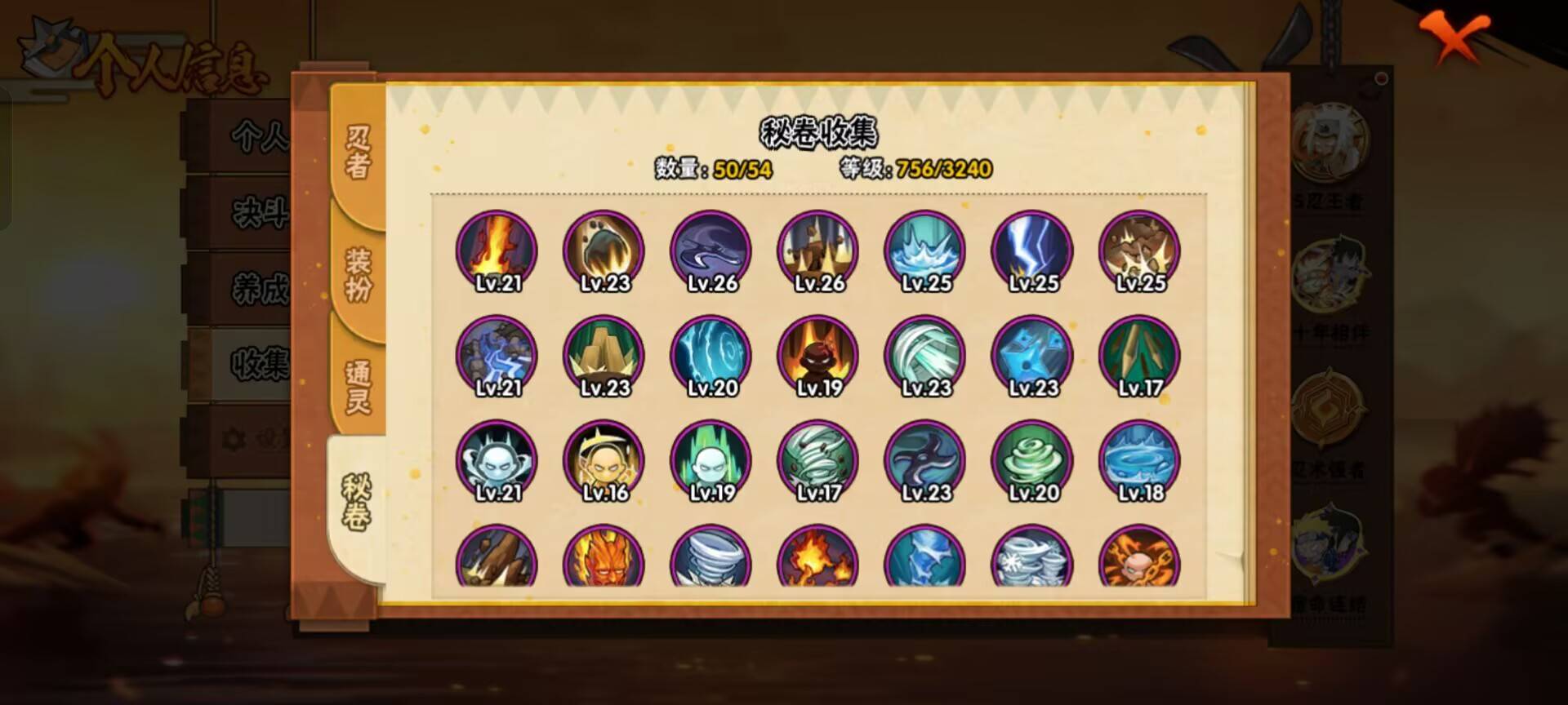 HYCMW44947火影忍者账号详情图6