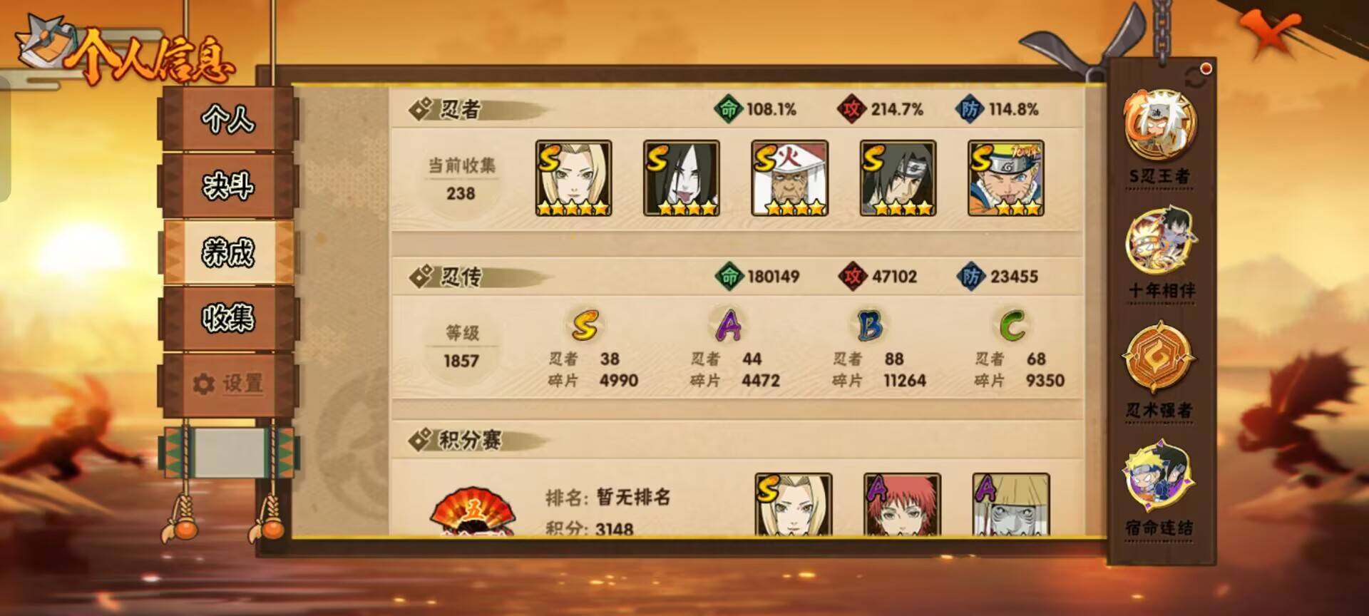 HYCMW44947火影忍者账号详情图10