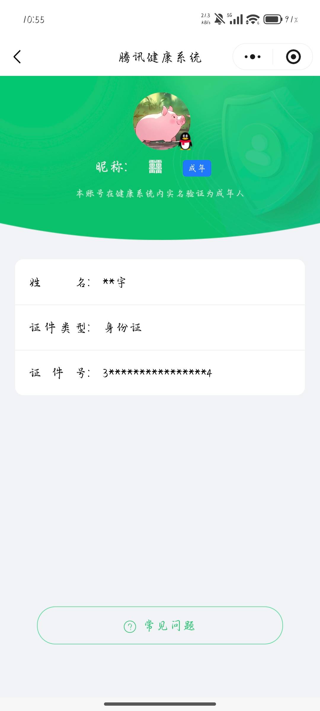 HYCMW44947火影忍者账号详情图11