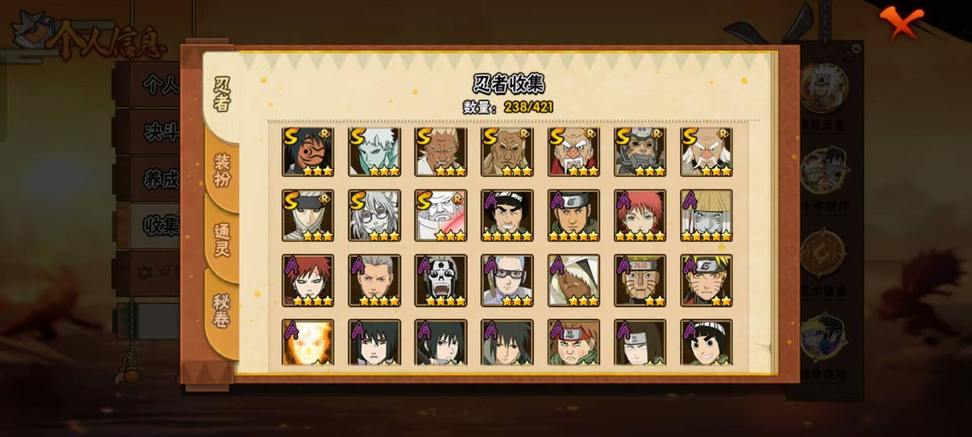 HYCMW44947火影忍者账号详情图3