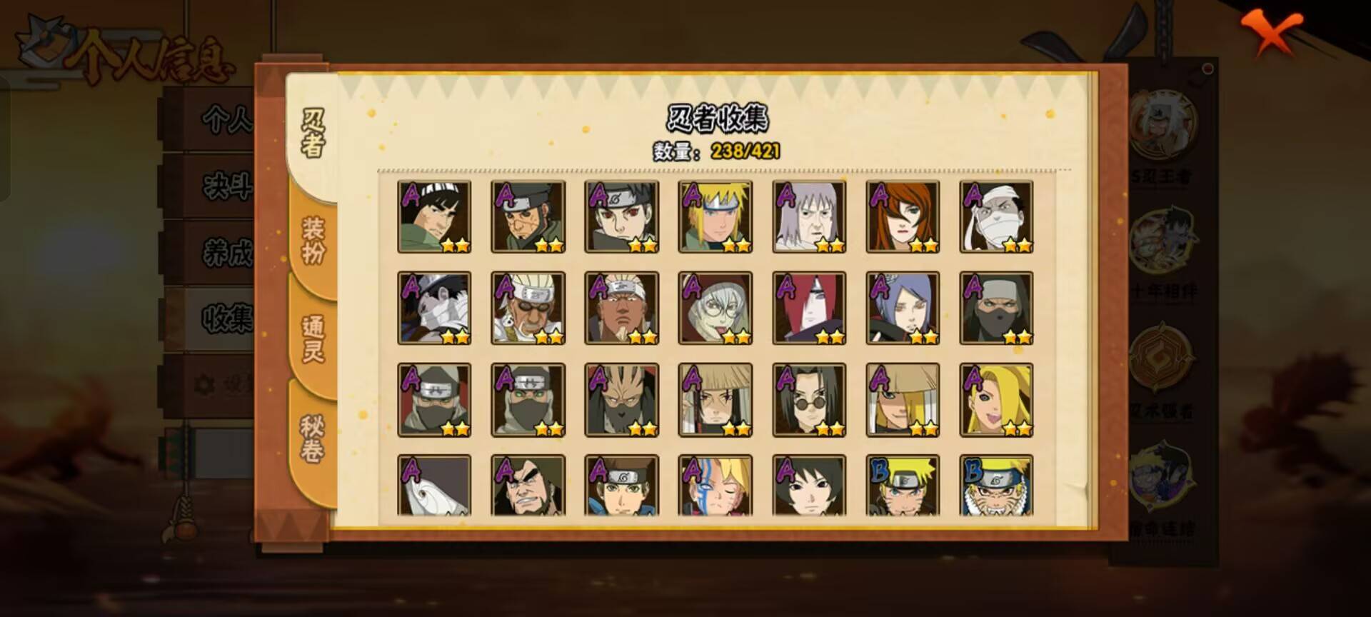 HYCMW44947火影忍者账号详情图4