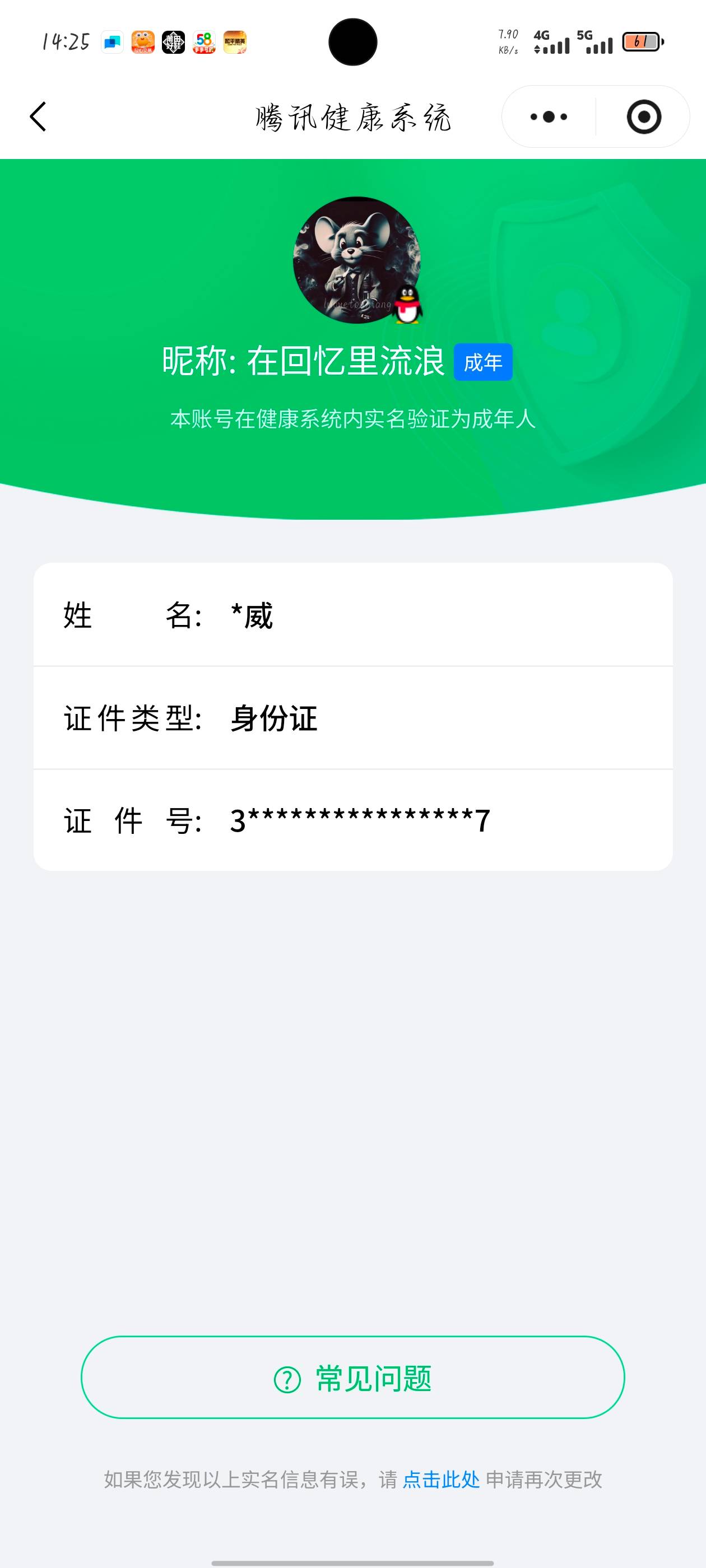 和平精英账号安卓QQ2载具-74套装-93枪皮-【】【商品标题】：安卓 手Q-8粉装-3特效枪-2载具-36081热力值