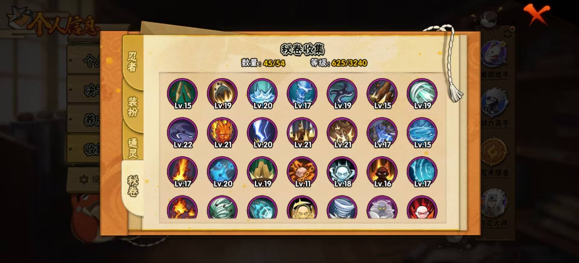 HYCMW44948火影忍者账号详情图4