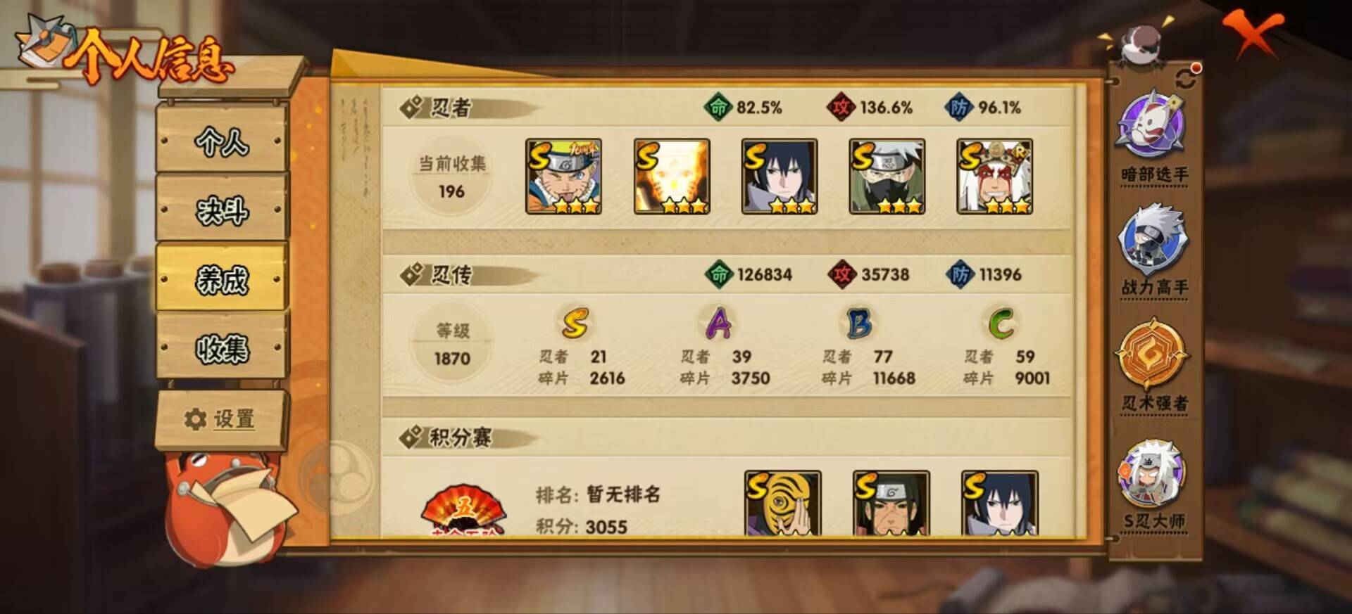 HYCMW44948火影忍者账号详情图3