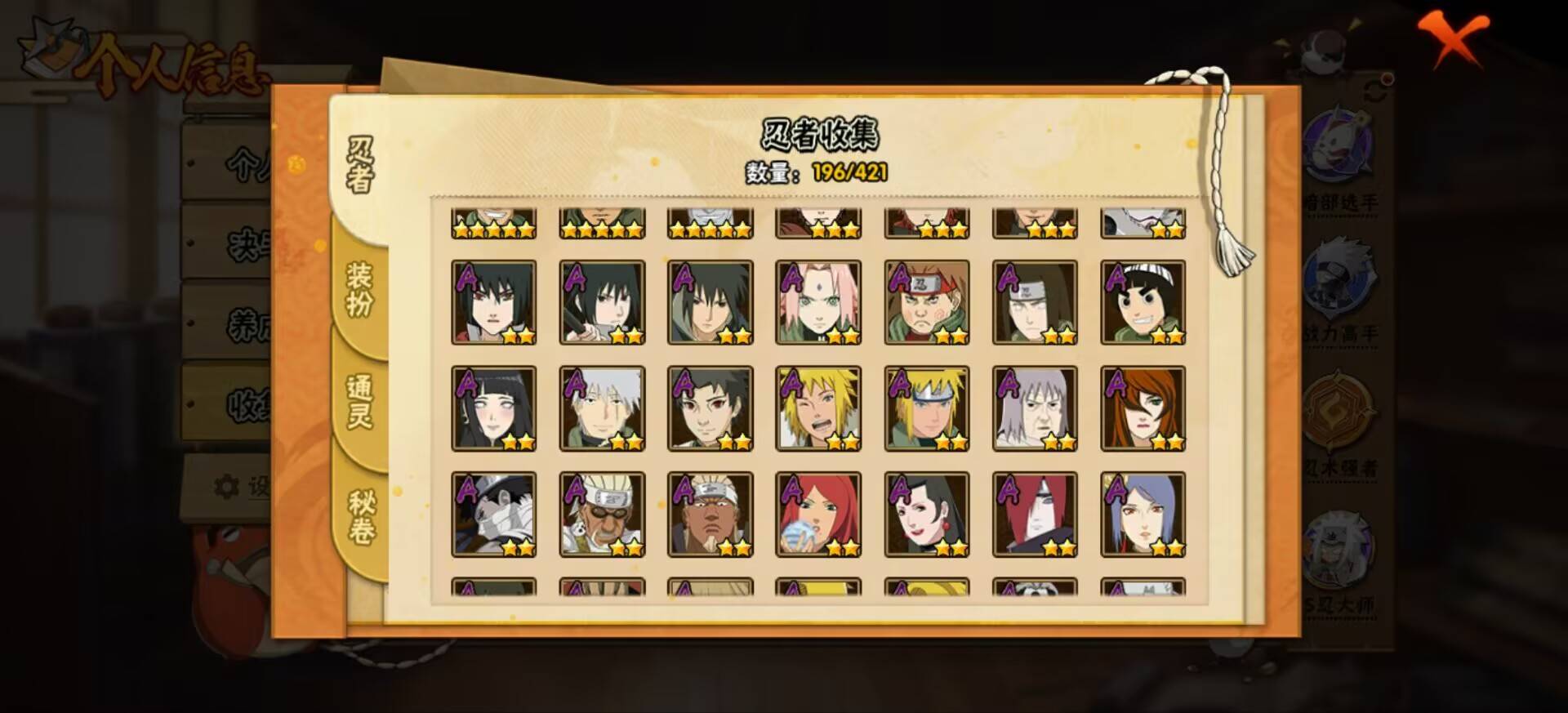 HYCMW44948火影忍者账号详情图7