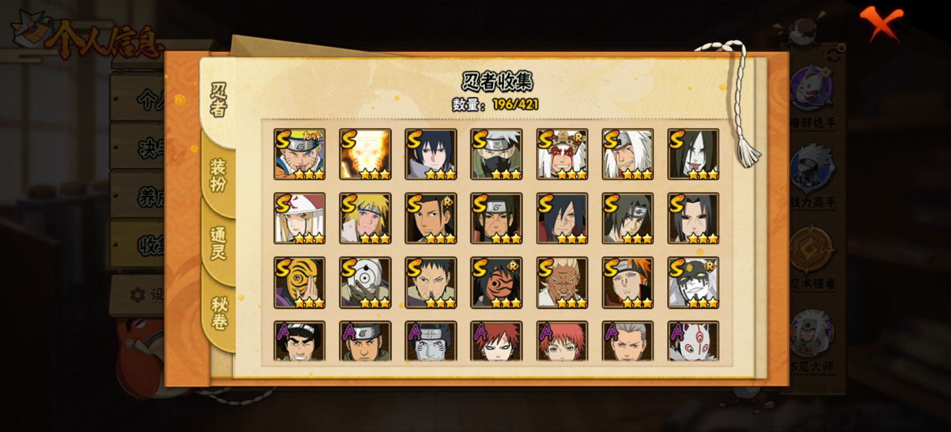 HYCMW44948火影忍者账号详情图6