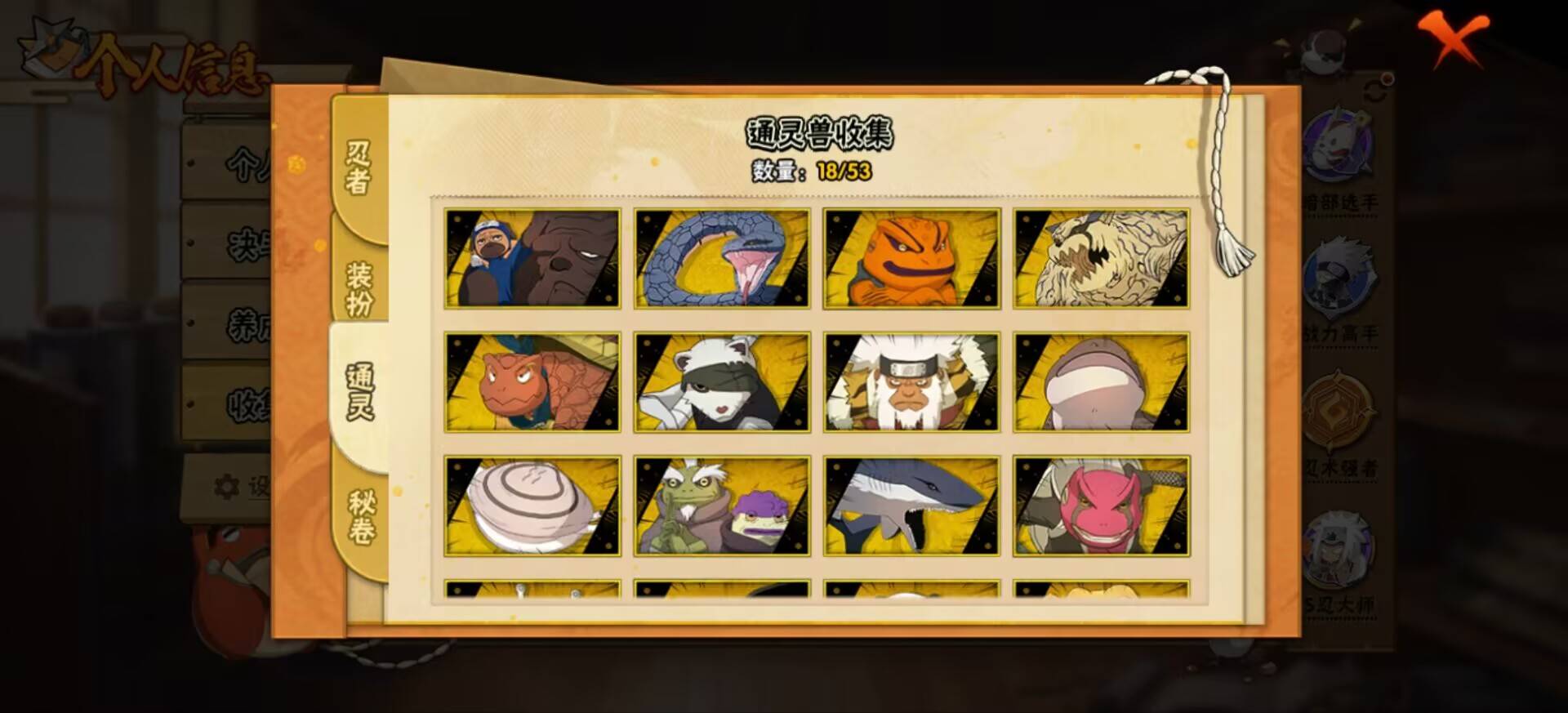 HYCMW44948火影忍者账号详情图9