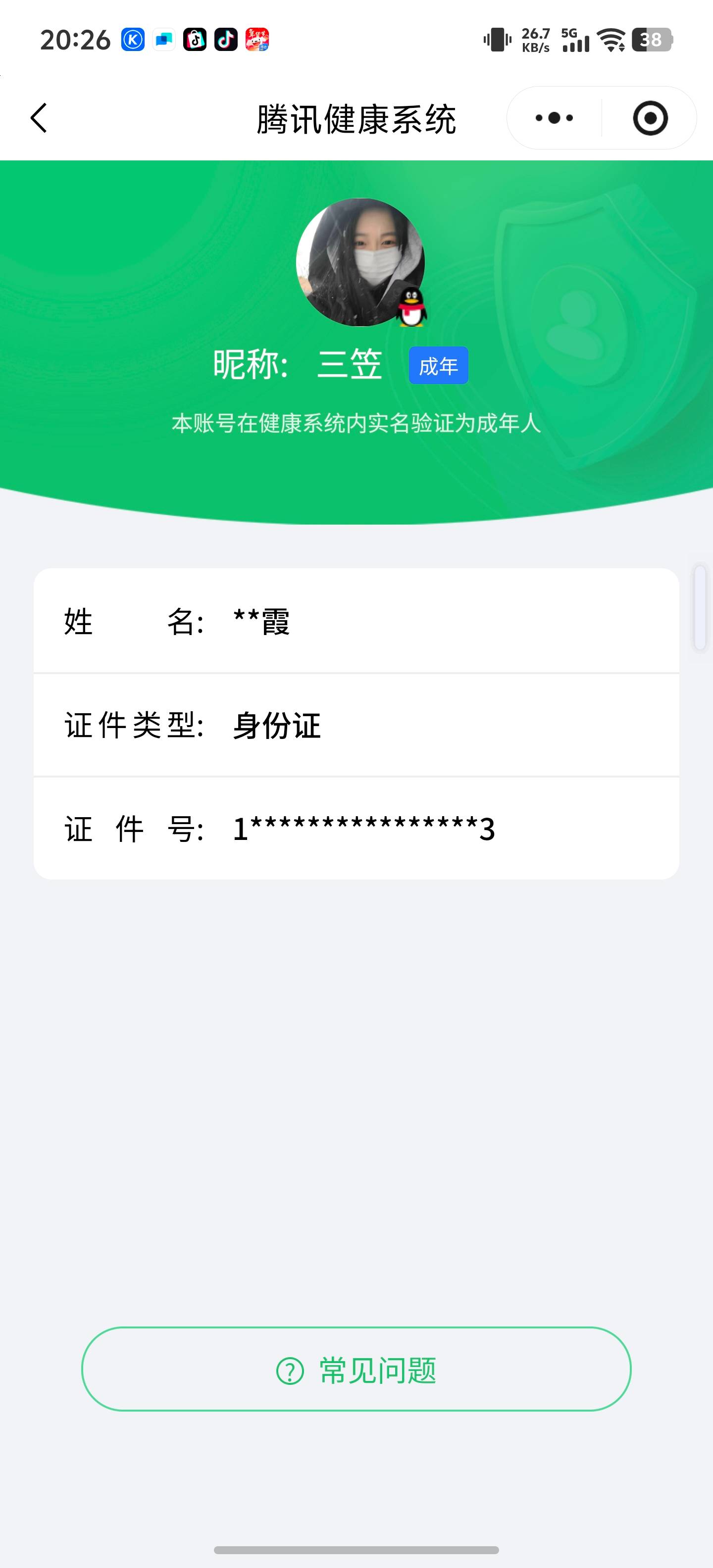 HYCMW44948火影忍者账号详情图11