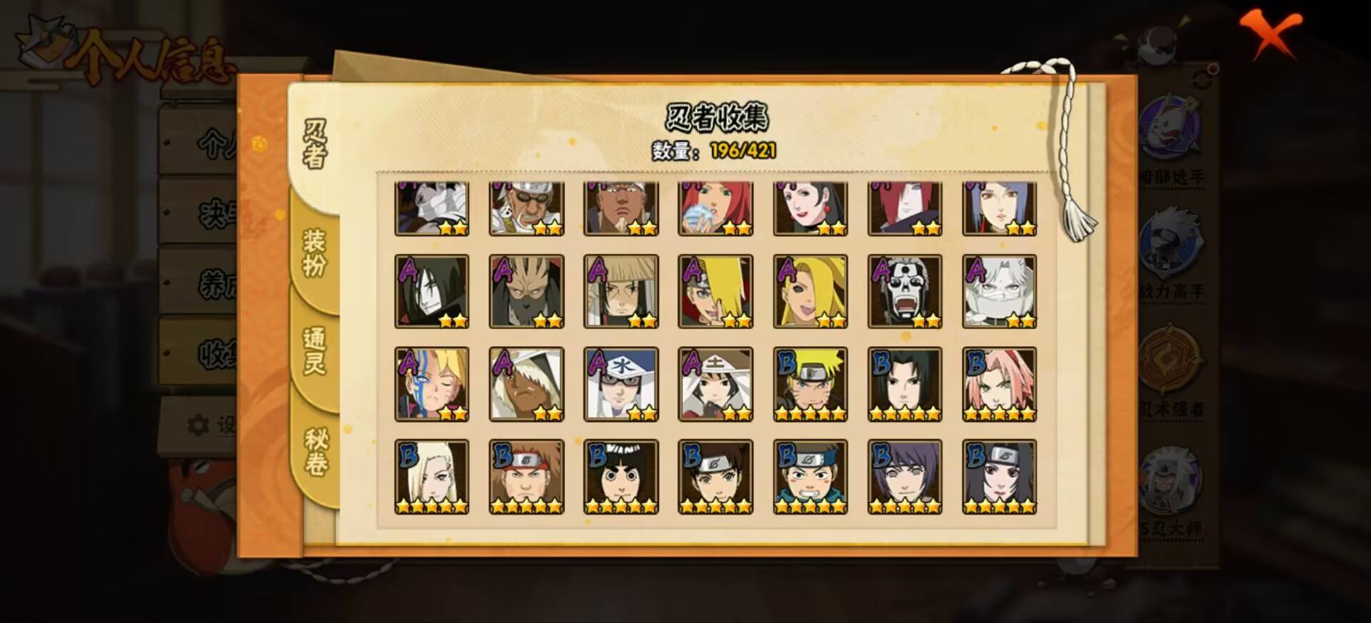 HYCMW44948火影忍者账号详情图10