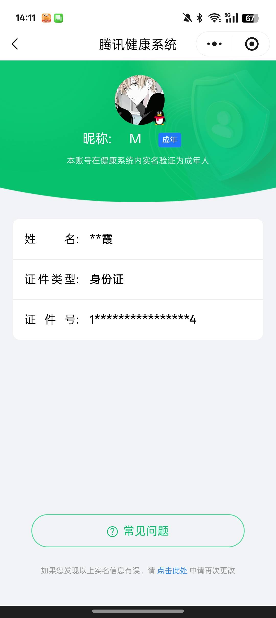 和平精英账号安卓QQ2载具-198套装-195枪皮-【】【商品标题】：安卓 手Q-9粉装-2特效枪-2载具-70294热