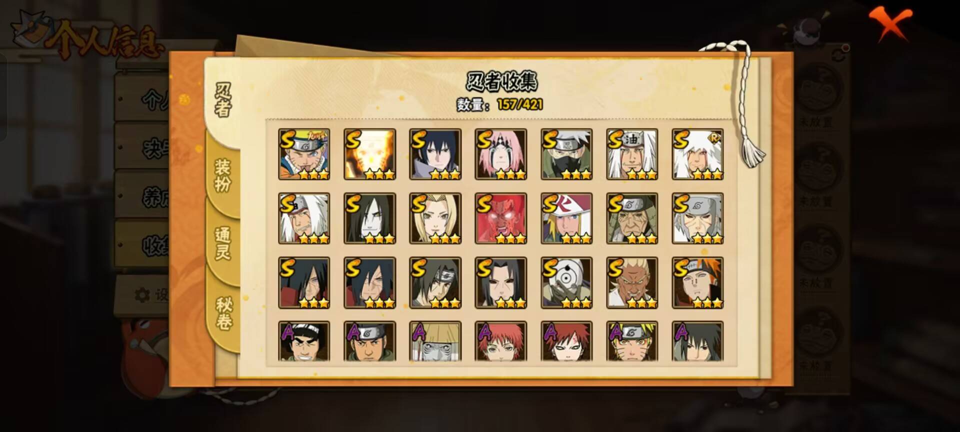 HYCMW44952火影忍者账号详情图4