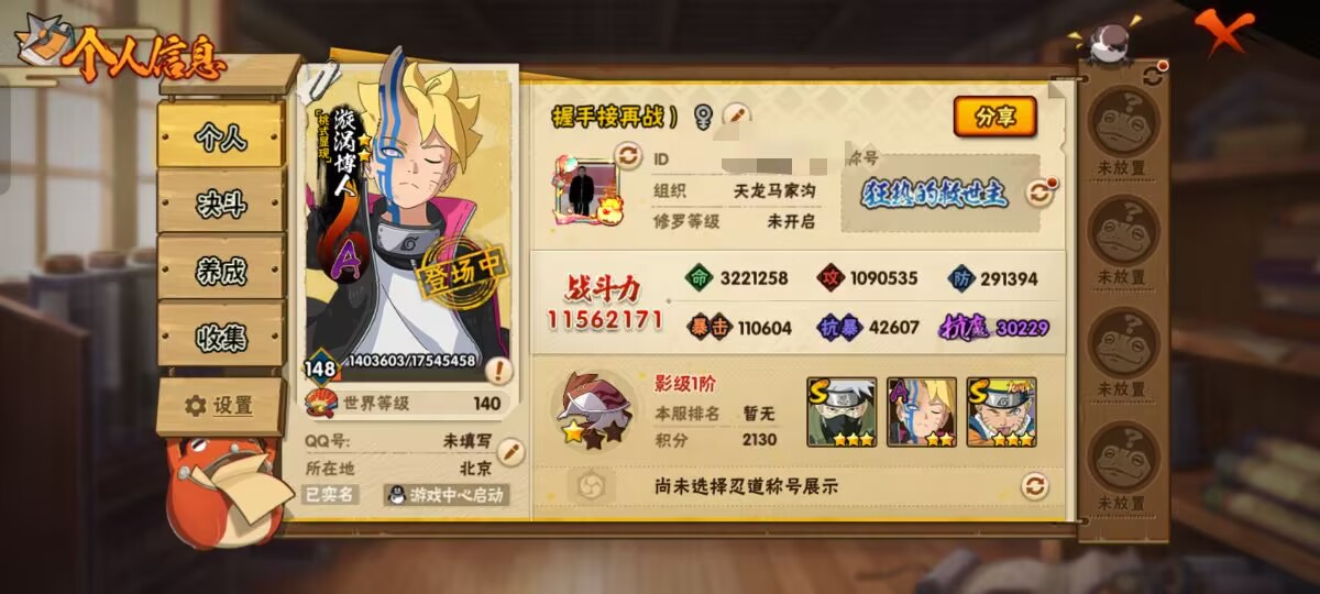 HYCMW44952火影忍者账号详情图7