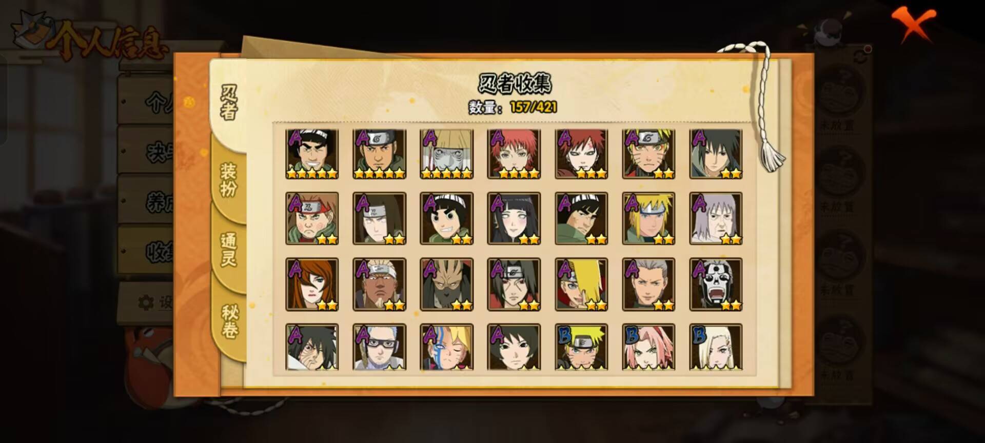 HYCMW44952火影忍者账号详情图8