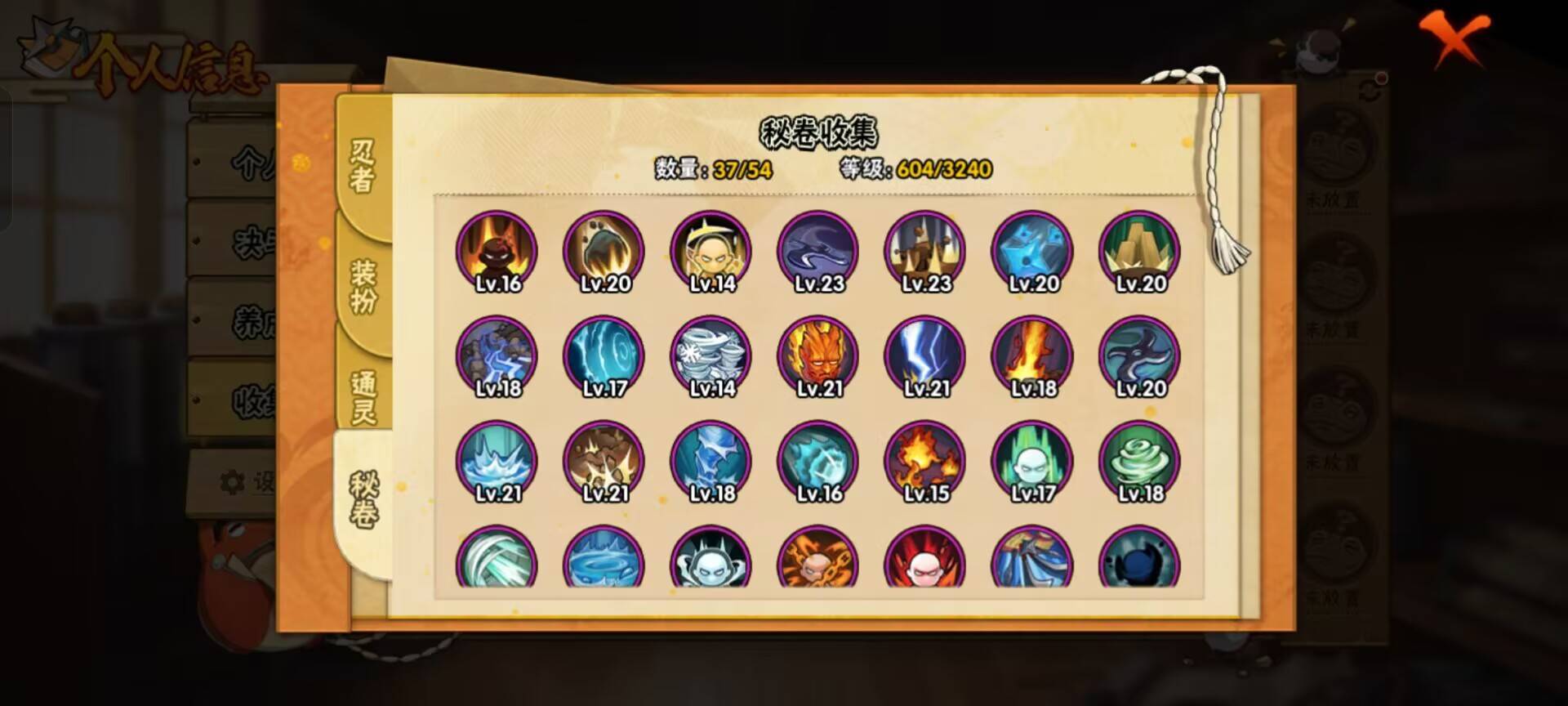 HYCMW44952火影忍者账号详情图3