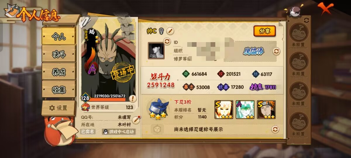 HYCMW44953火影忍者账号详情图2