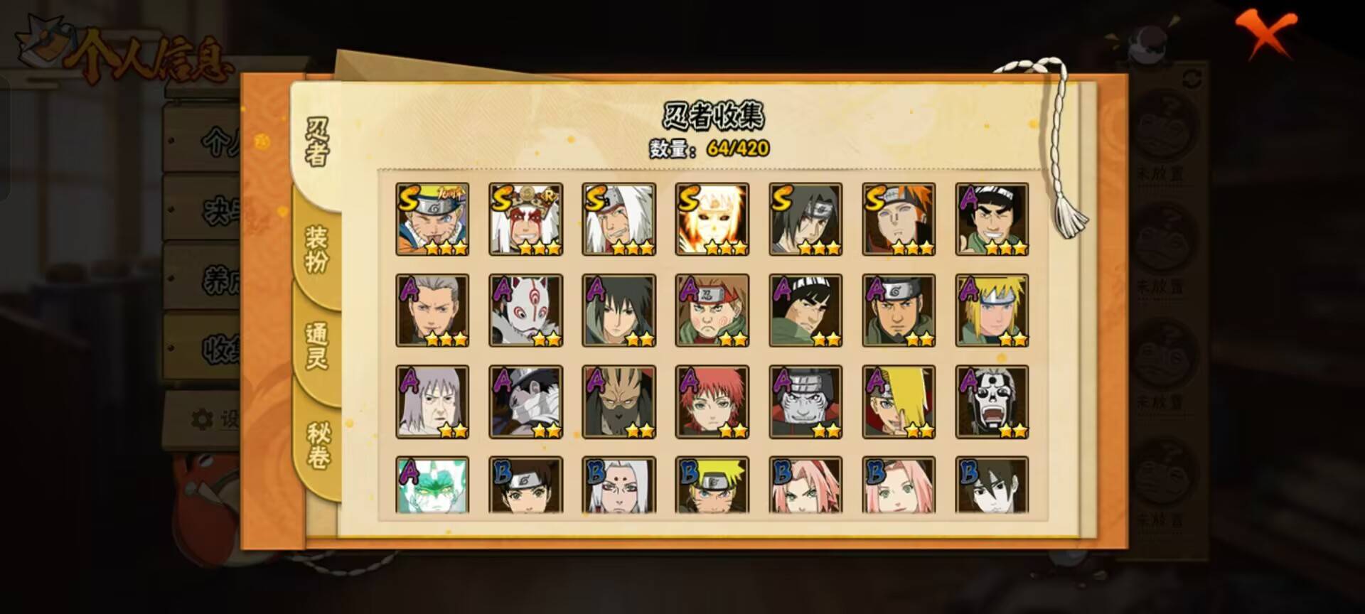 HYCMW44953火影忍者账号详情图6