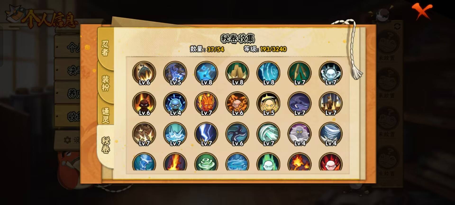 HYCMW44953火影忍者账号详情图5