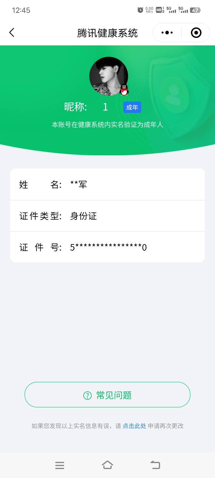 HYCMW44953火影忍者账号详情图9