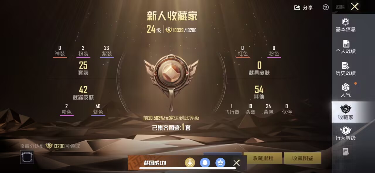 HPCMW439586和平精英账号详情图5