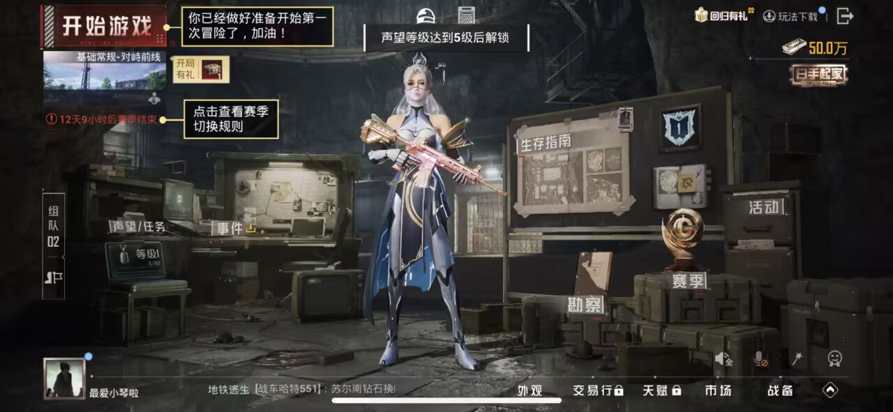 HPCMW439586和平精英账号详情图3