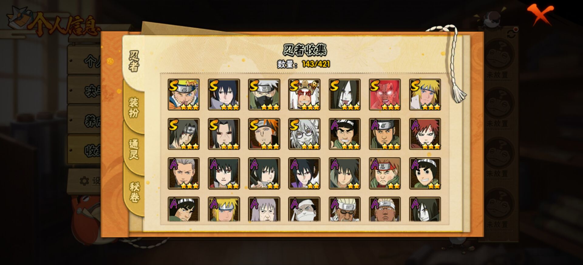 HYCMW44954火影忍者账号详情图3