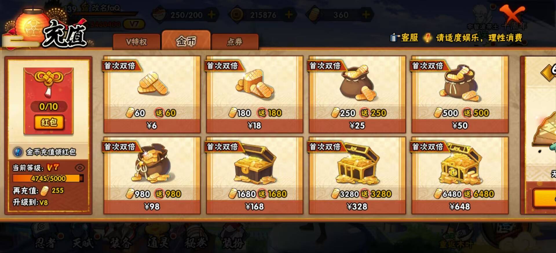 HYCMW44954火影忍者账号详情图5