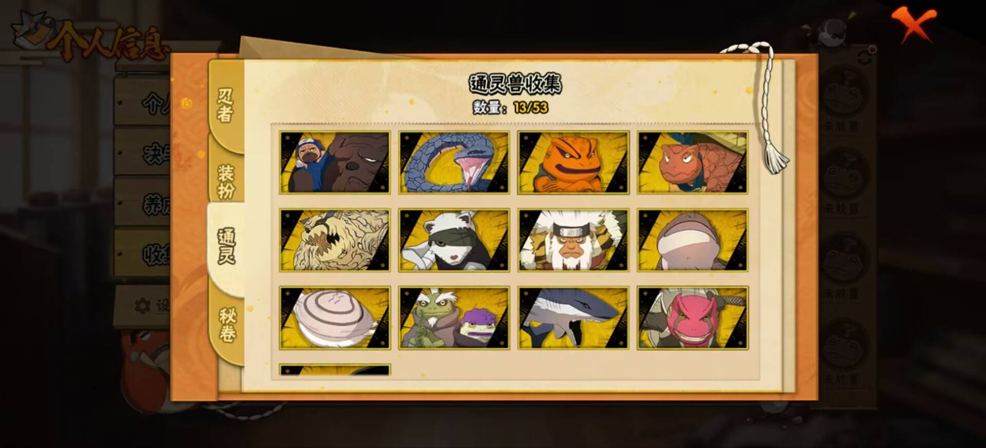 HYCMW44954火影忍者账号详情图6