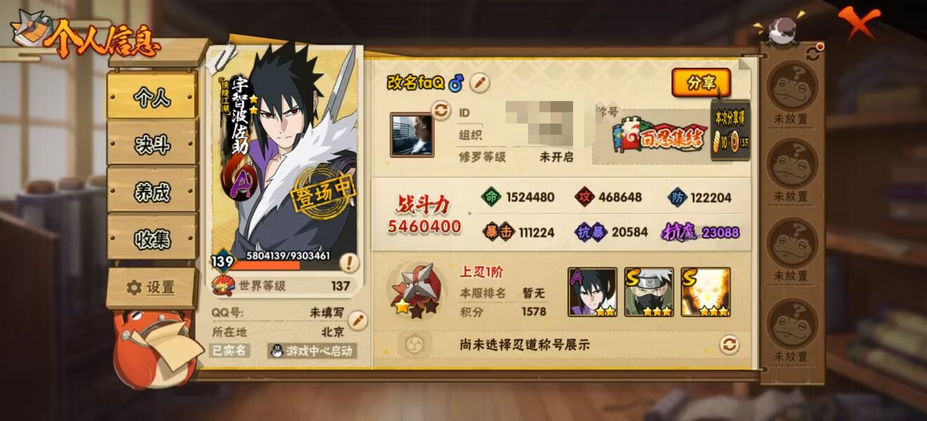 HYCMW44954火影忍者账号详情图8