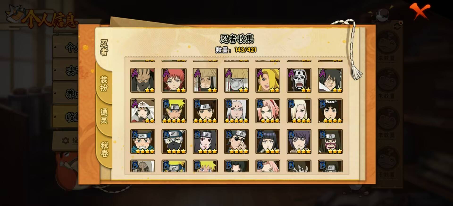 HYCMW44954火影忍者账号详情图9