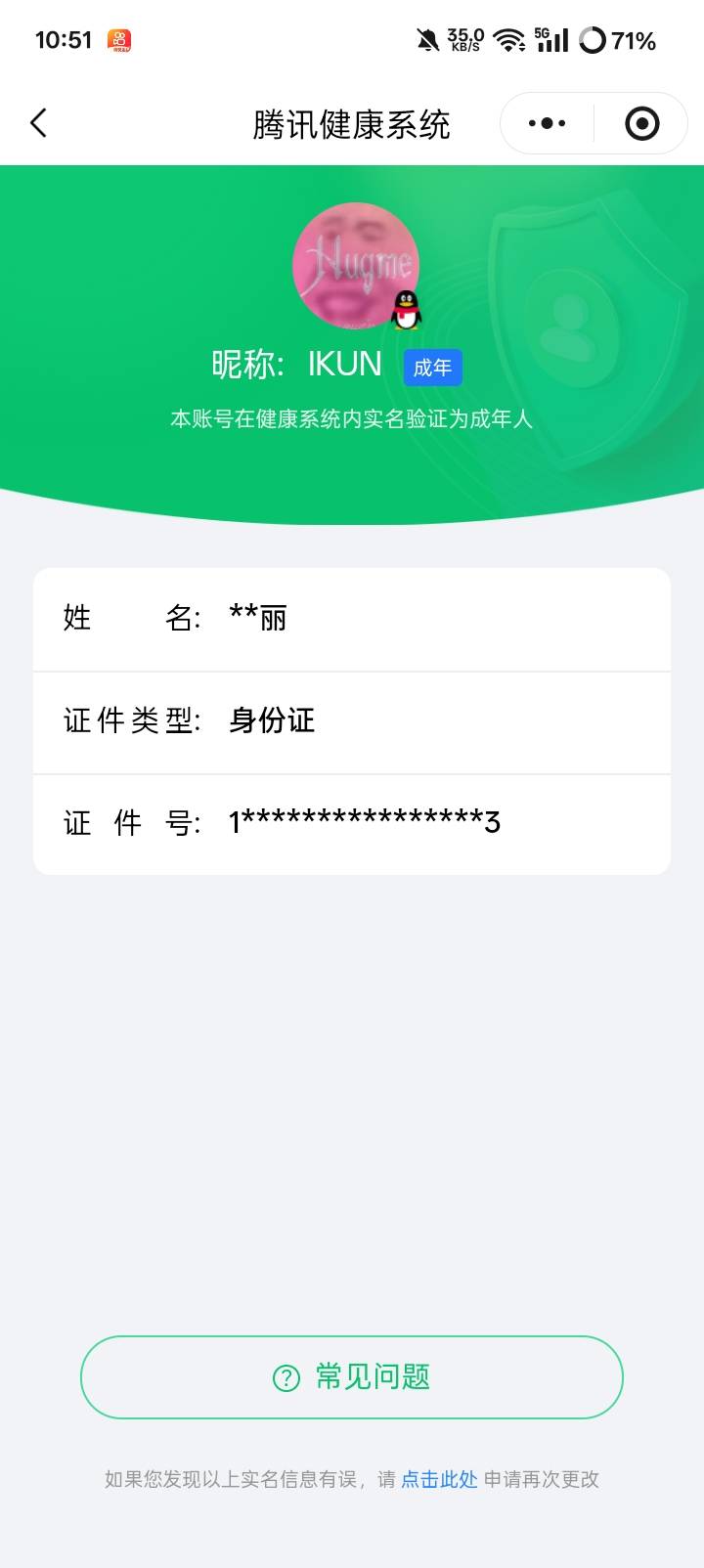 HYCMW44954火影忍者账号详情图10