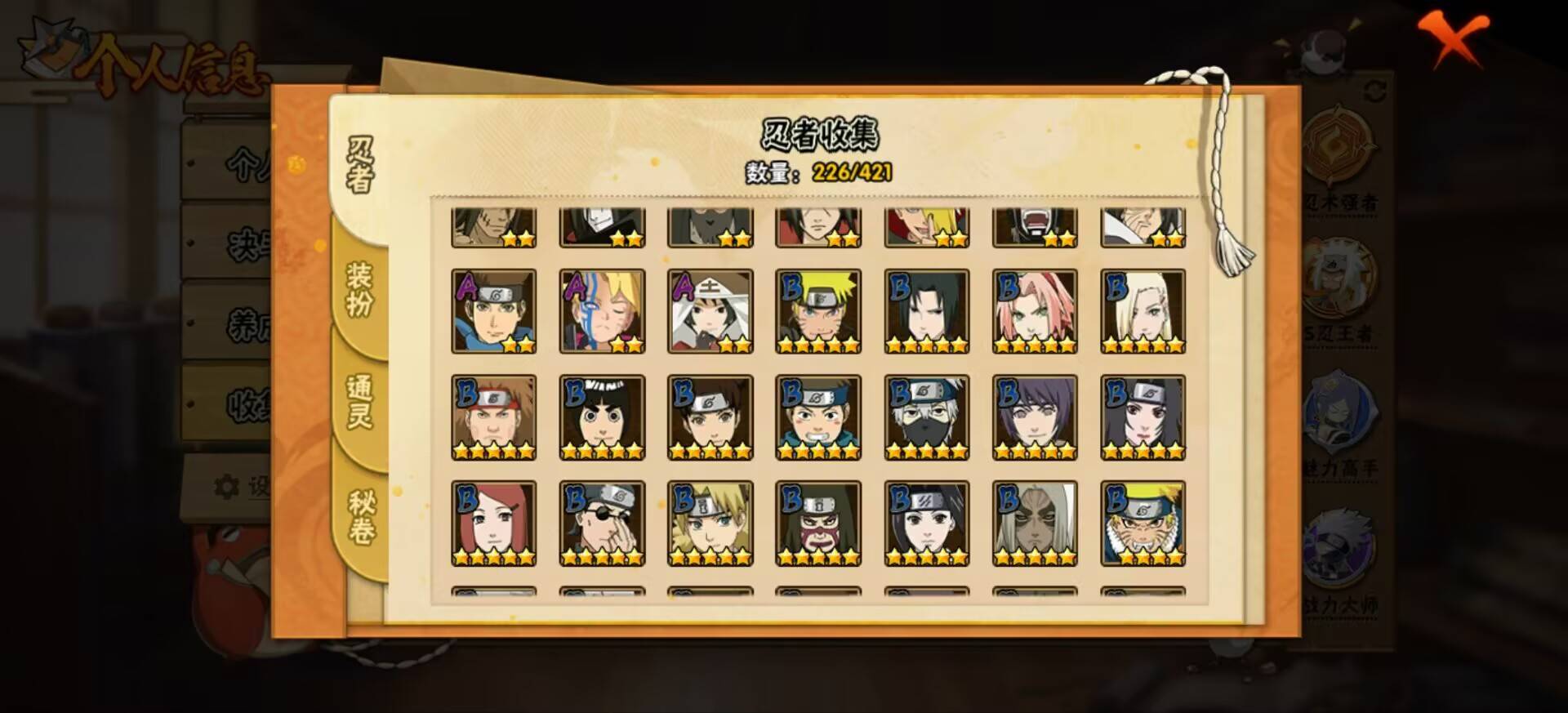 HYCMW44955火影忍者账号详情图6