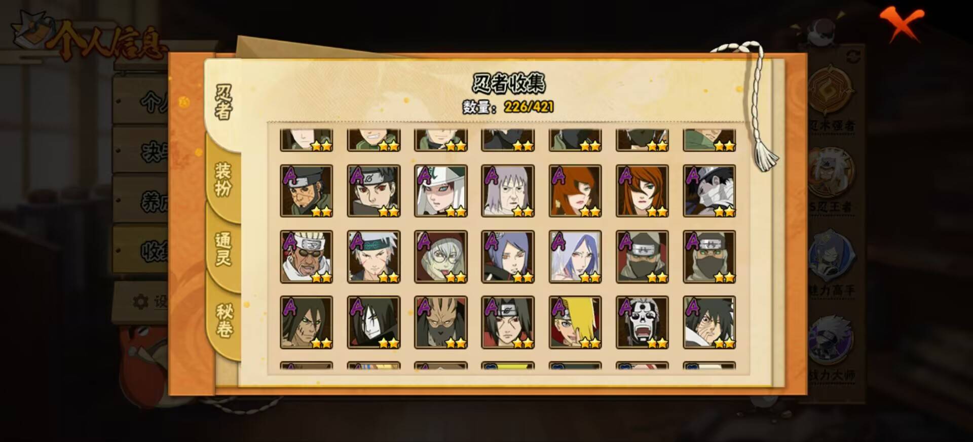 HYCMW44955火影忍者账号详情图7