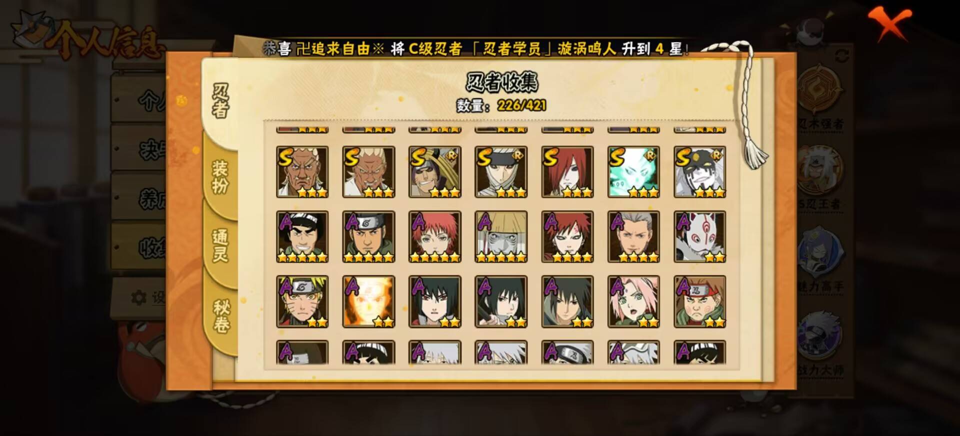 HYCMW44955火影忍者账号详情图9