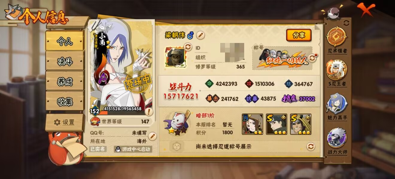 HYCMW44955火影忍者账号详情图4