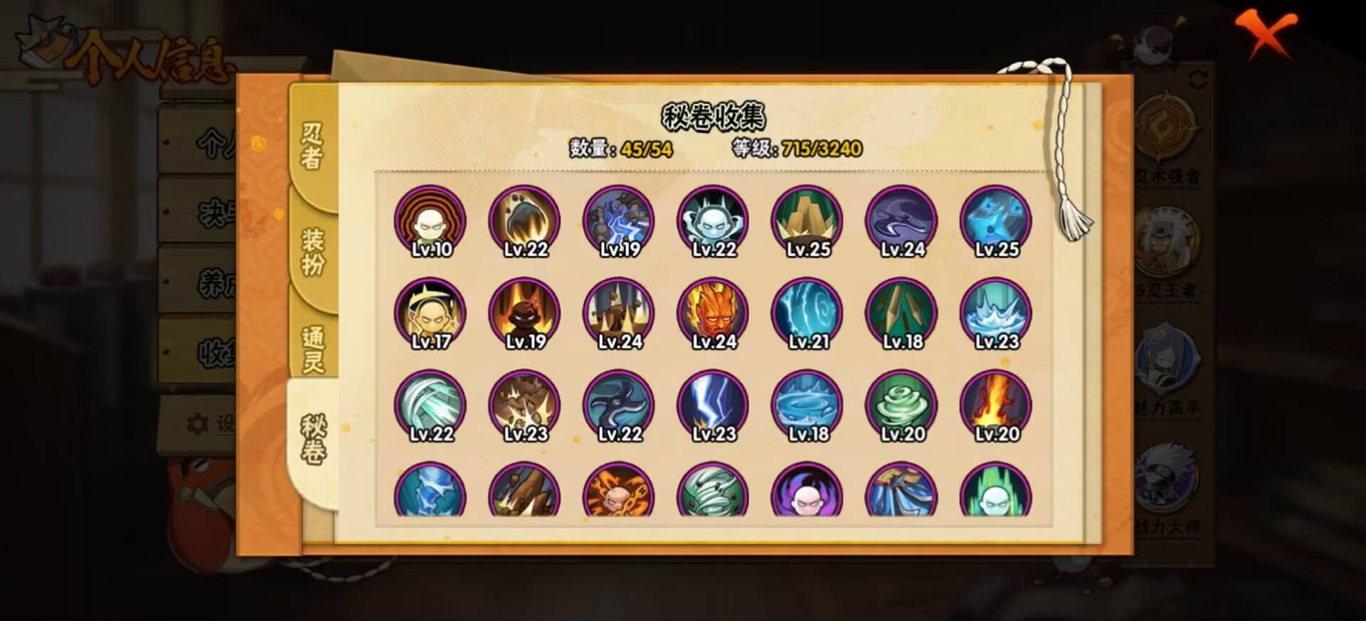 HYCMW44955火影忍者账号详情图3