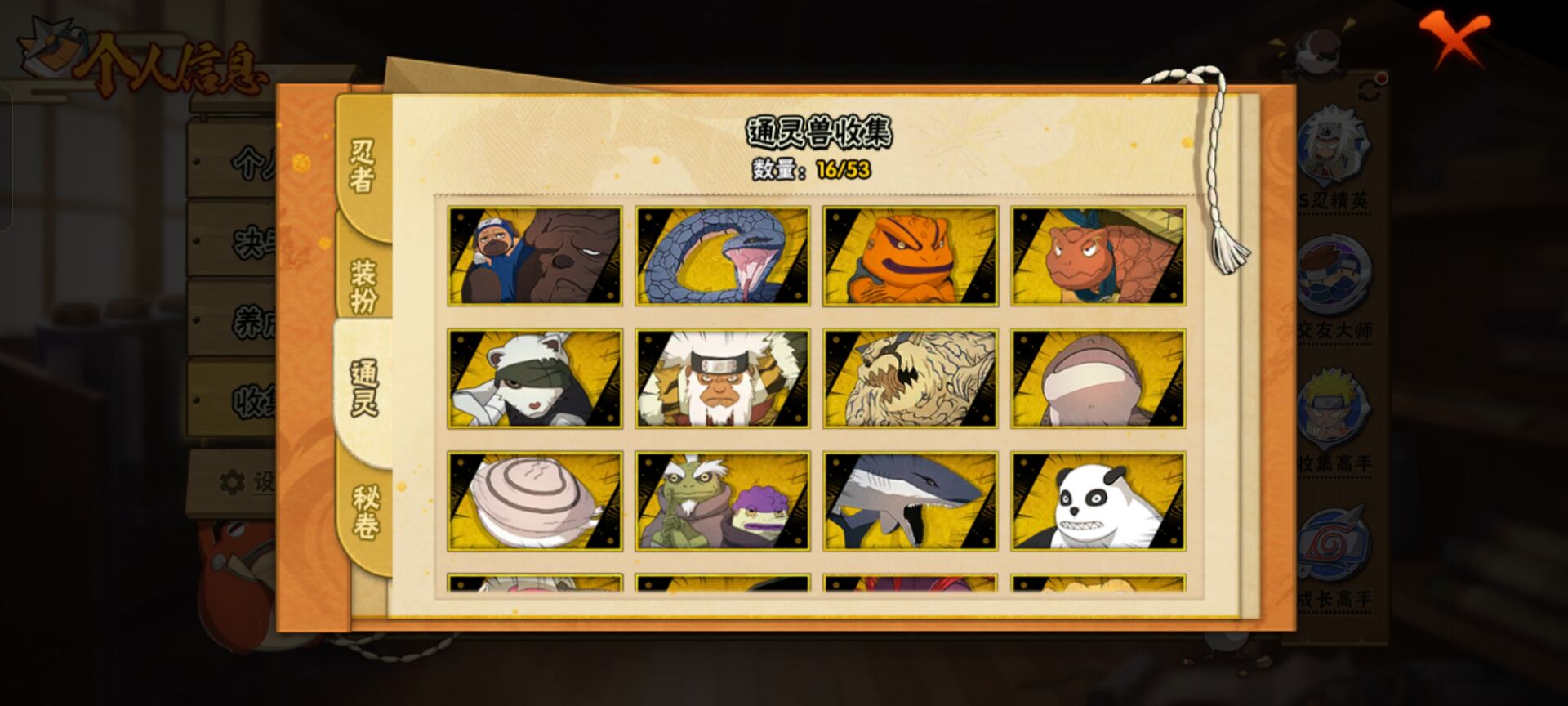 HYCMW44959火影忍者账号详情图3