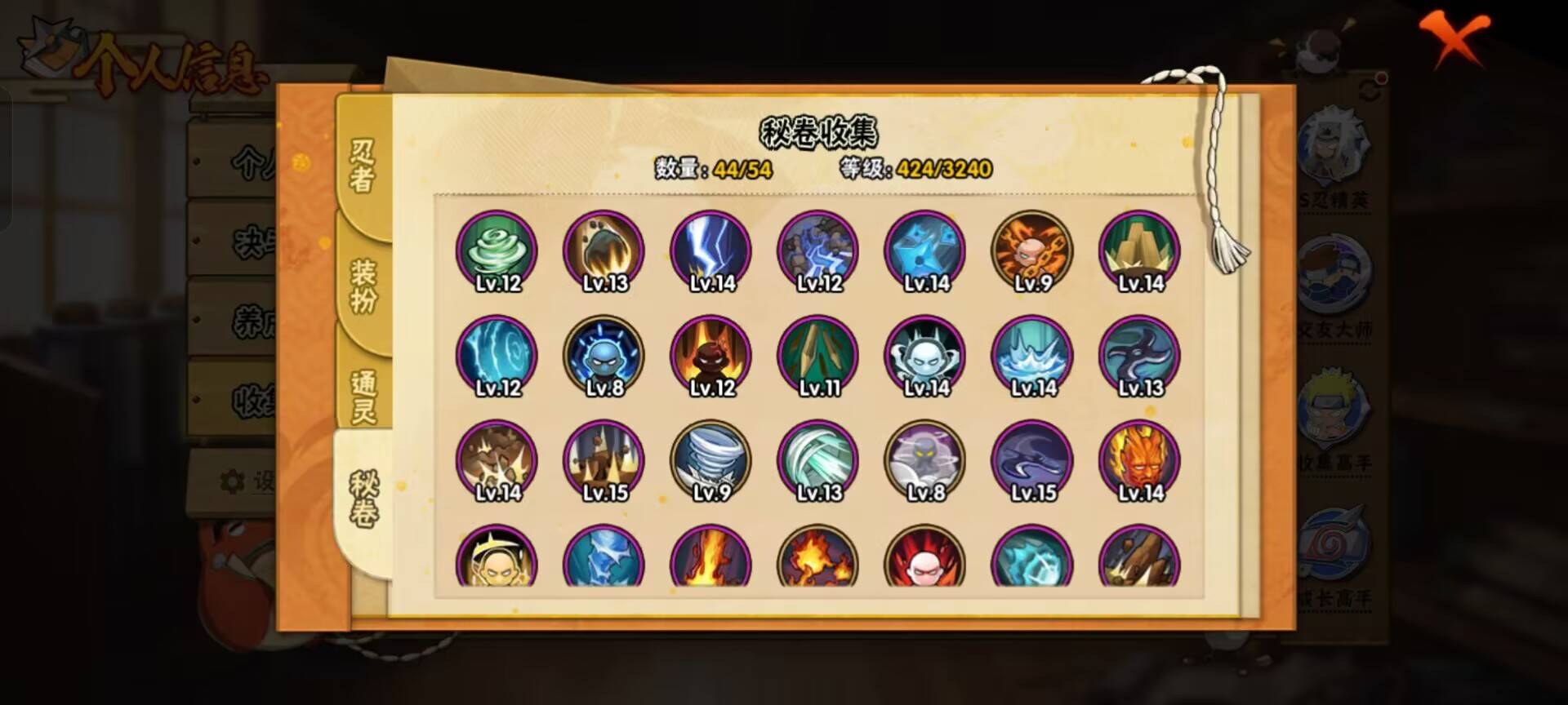 HYCMW44959火影忍者账号详情图4