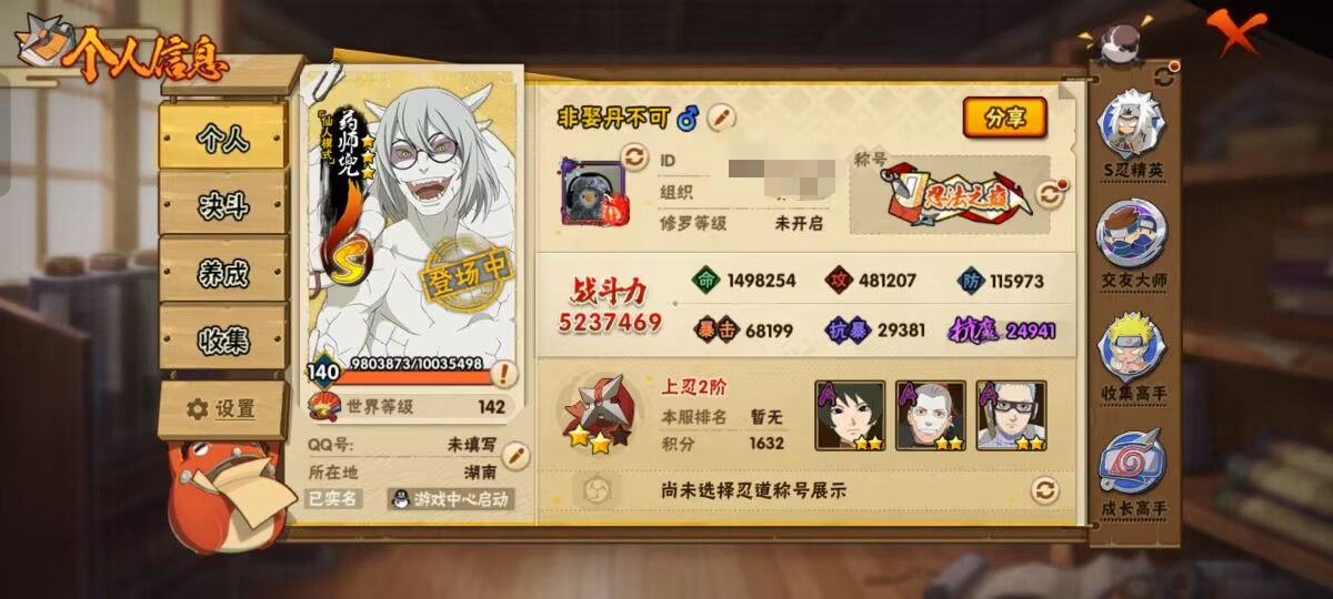 HYCMW44959火影忍者账号详情图9