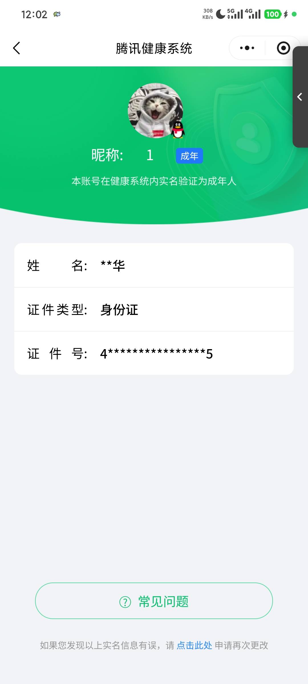 HYCMW44959火影忍者账号详情图10