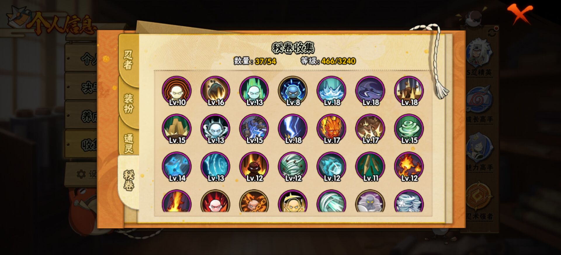 HYCMW44961火影忍者账号详情图5